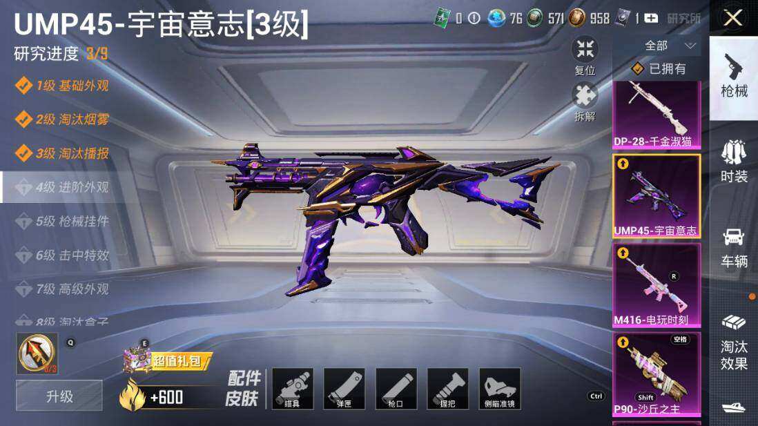 HPLX3340446和平精英账号详情图25