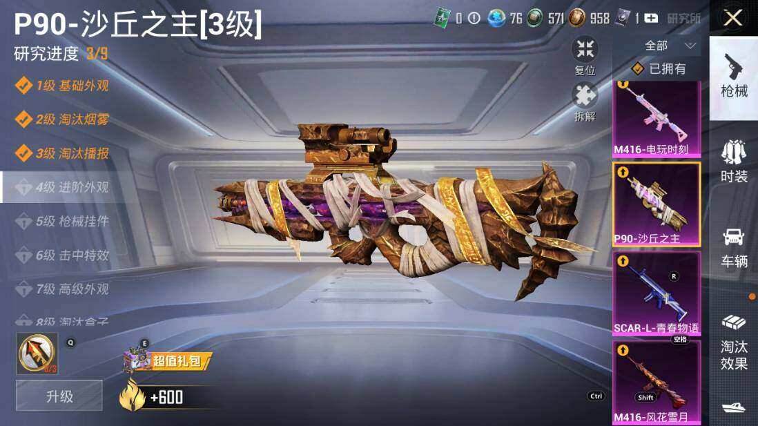 HPLX3340446和平精英账号详情图26