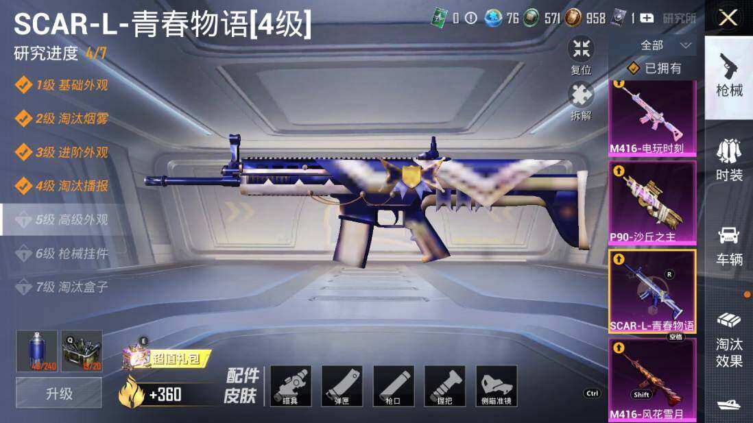 HPLX3340446和平精英账号详情图27