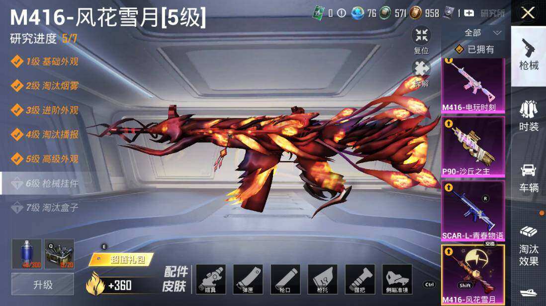 HPLX3340446和平精英账号详情图28