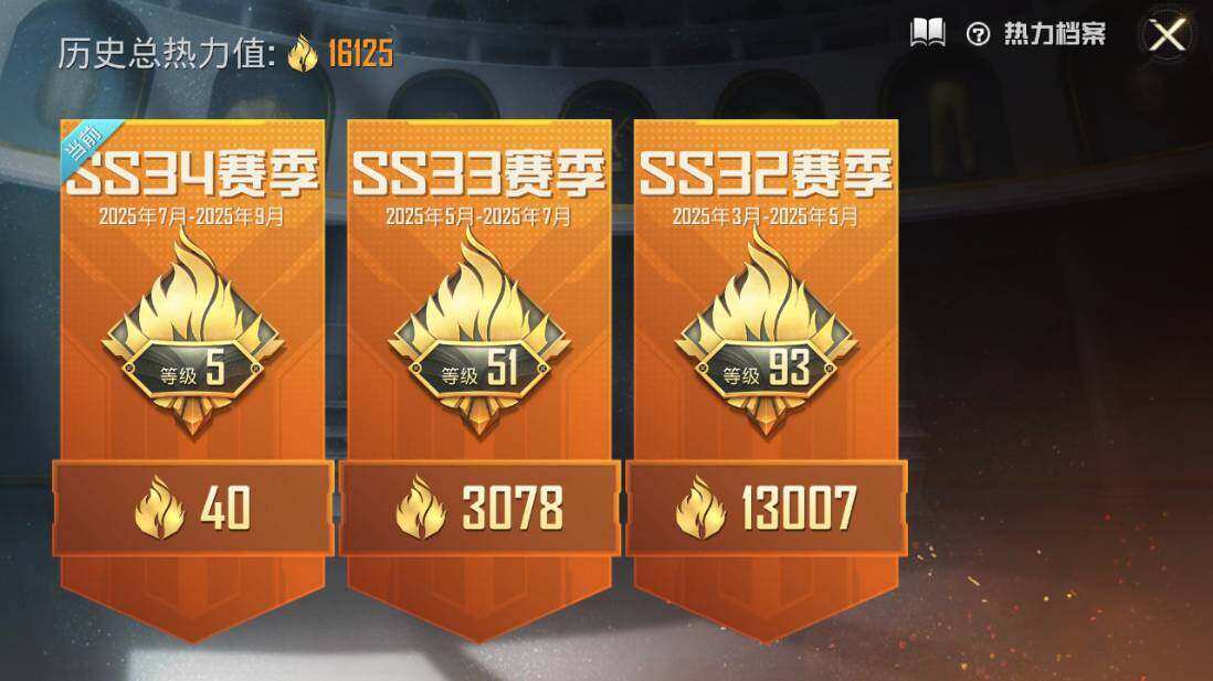 HPLX3340444和平精英账号详情图3