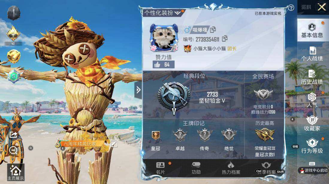 HPLX3340444和平精英账号详情图4