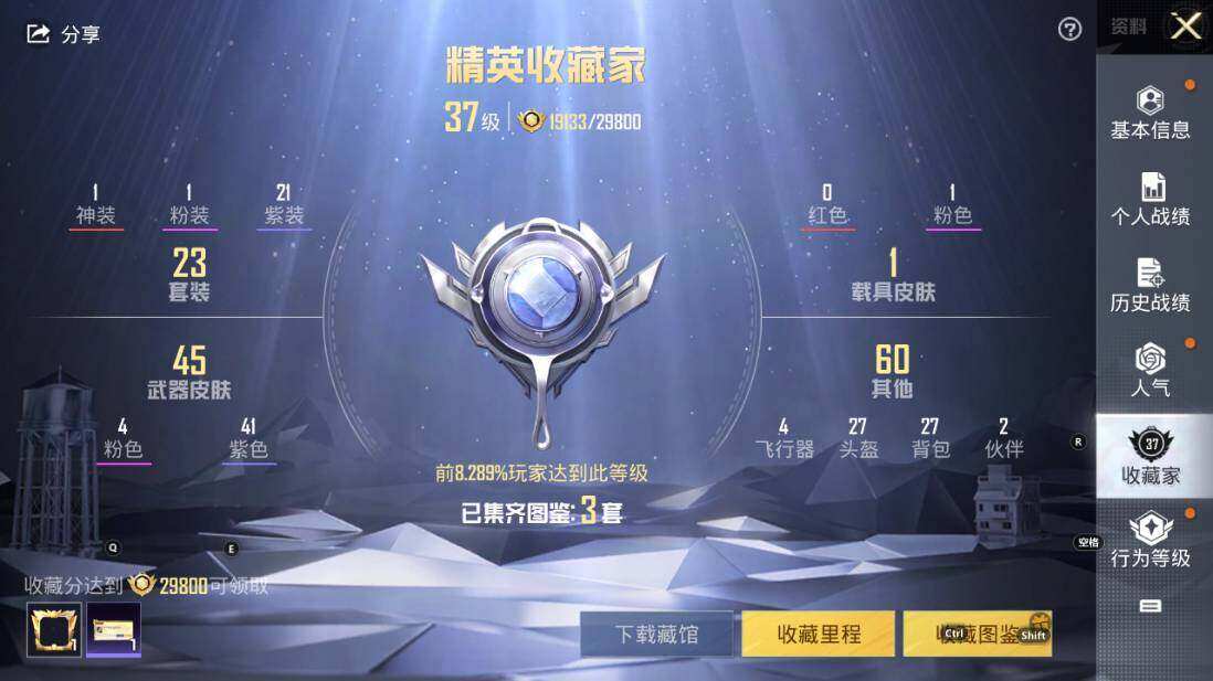 HPLX3340444和平精英账号详情图5