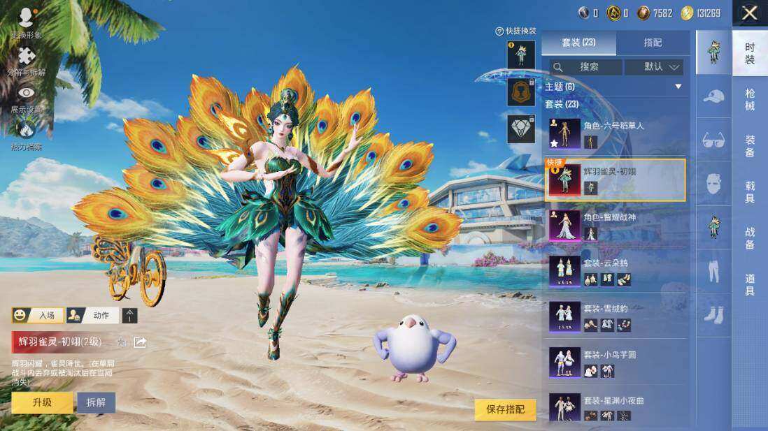 HPLX3340444和平精英账号详情图7