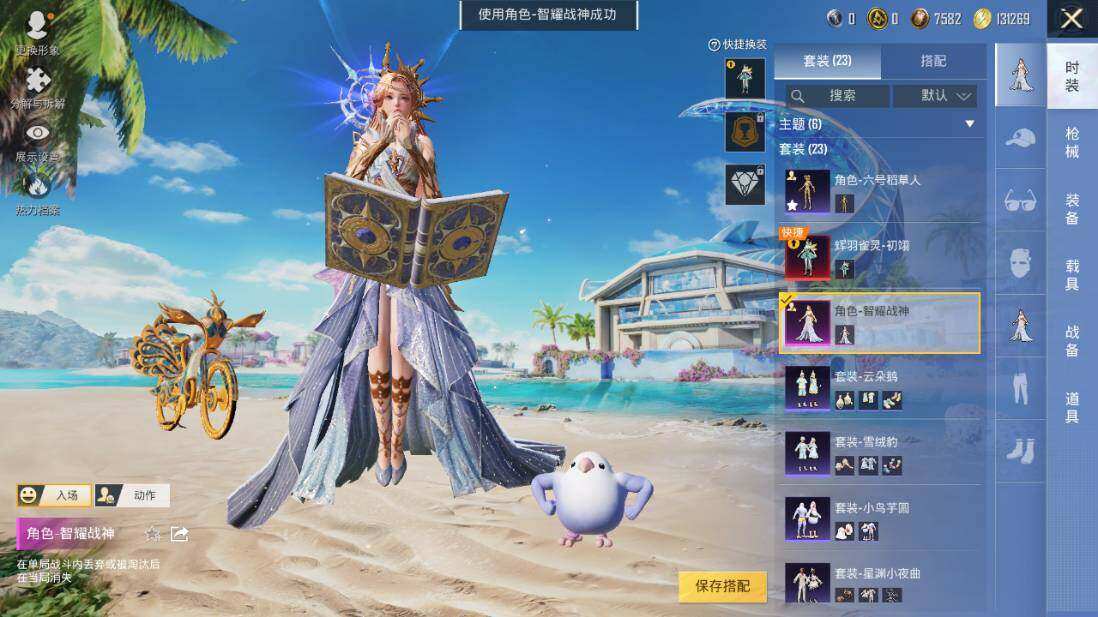 HPLX3340444和平精英账号详情图8