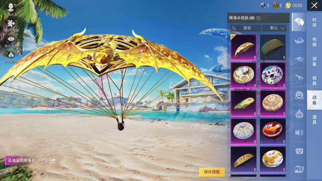 HPLX3340444和平精英账号详情图11