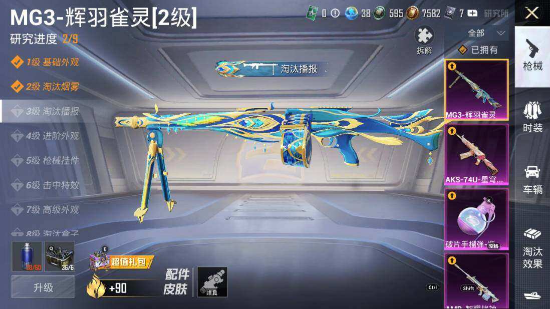 HPLX3340444和平精英账号详情图13