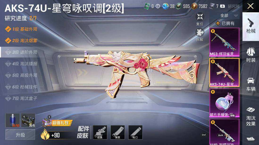 HPLX3340444和平精英账号详情图14