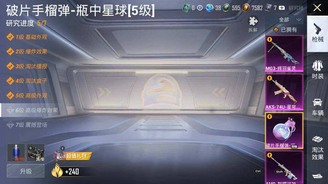HPLX3340444和平精英账号详情图15