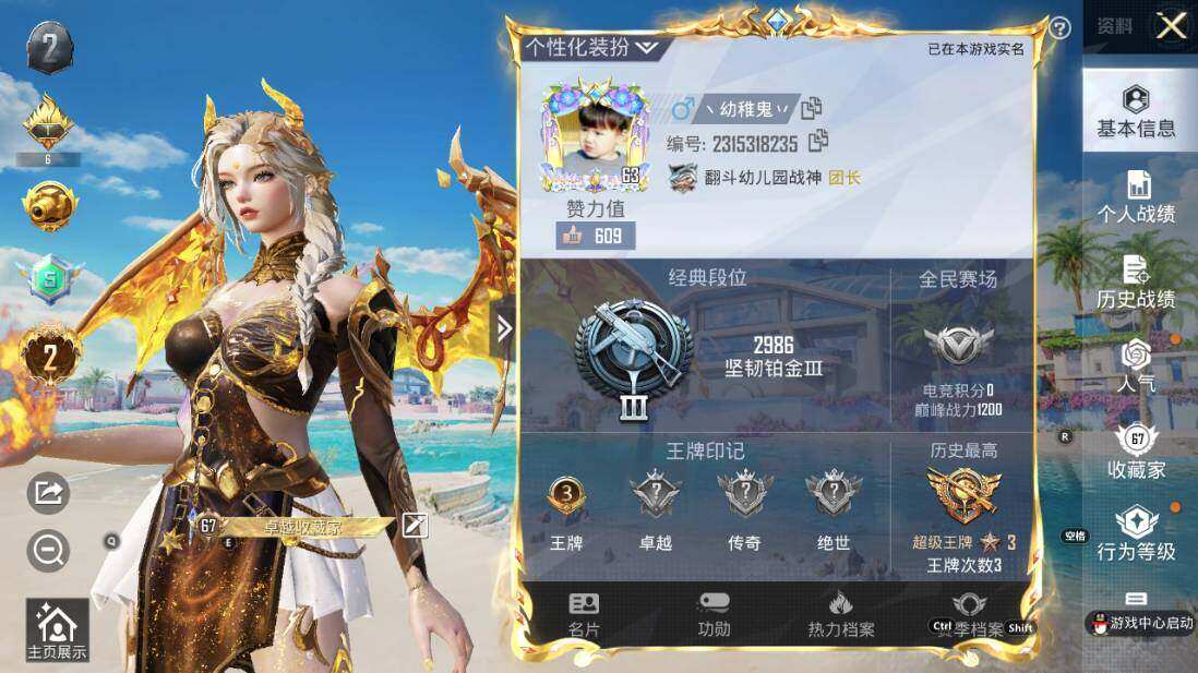HPLX3340440和平精英账号详情图7