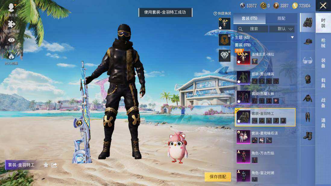 HPLX3340440和平精英账号详情图10