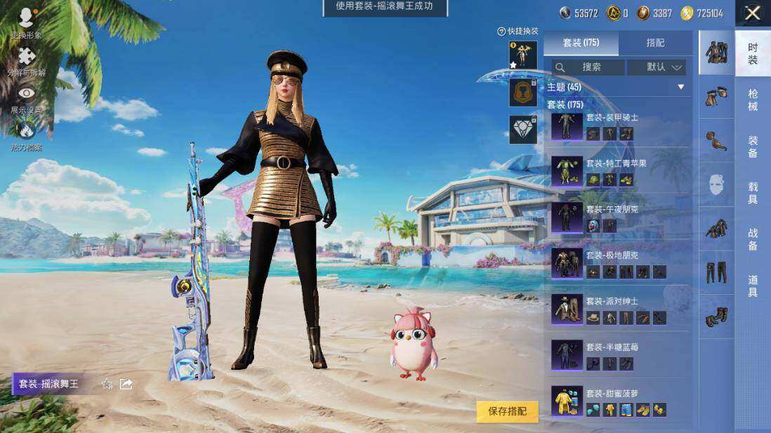 HPLX3340440和平精英账号详情图12