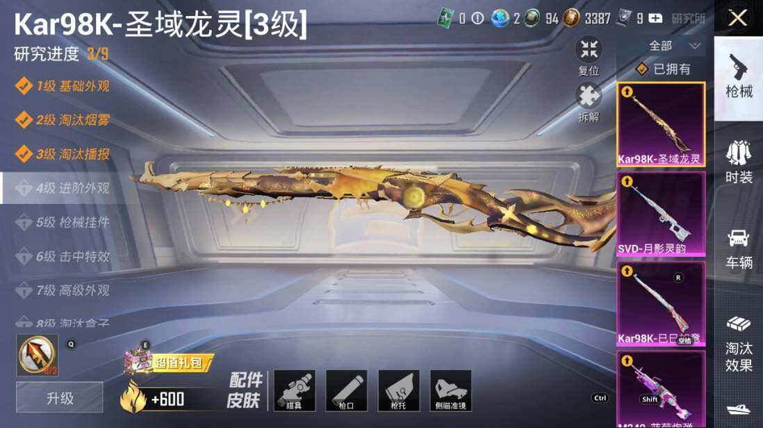 HPLX3340440和平精英账号详情图19