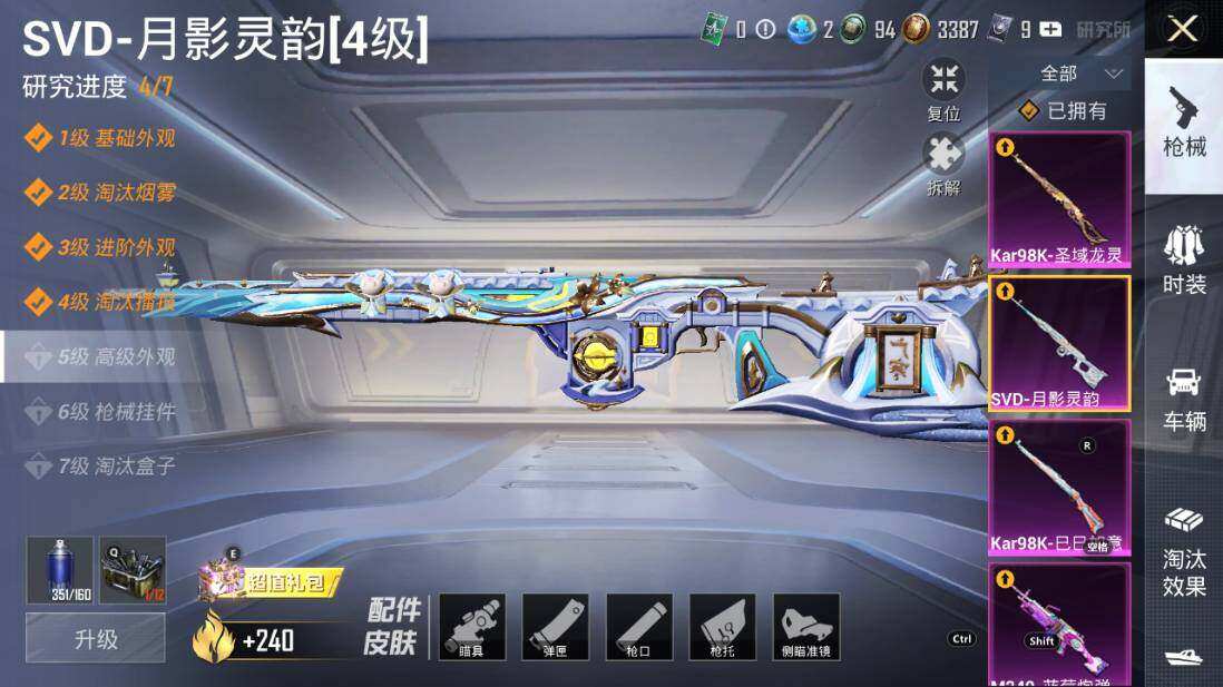 HPLX3340440和平精英账号详情图20