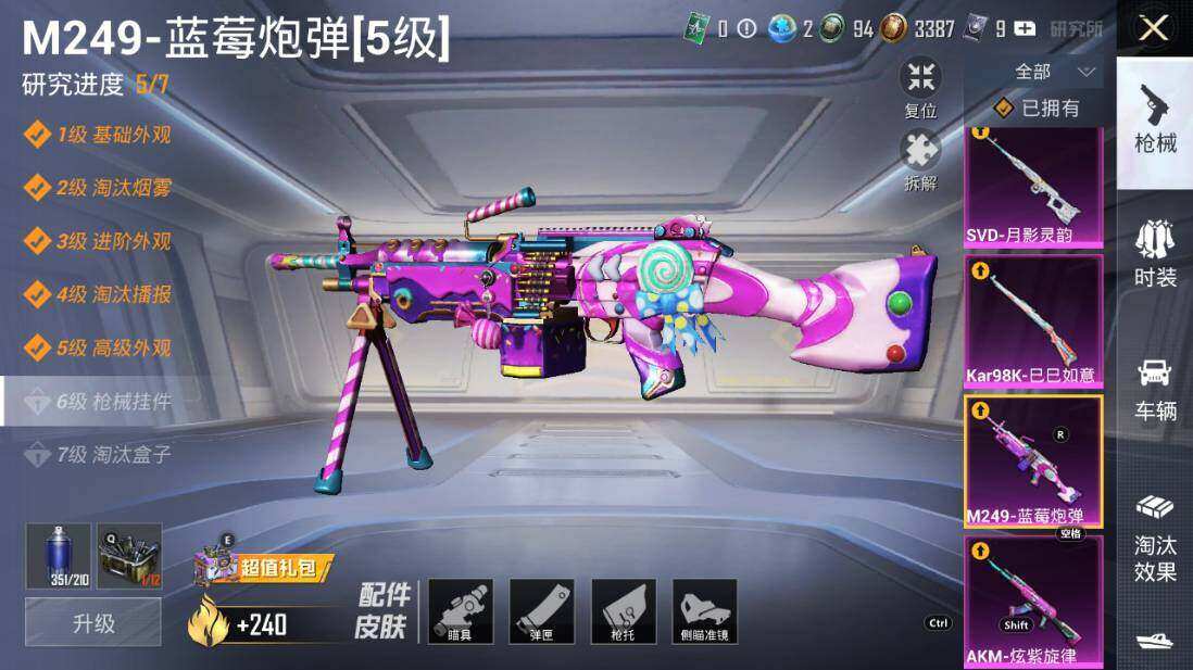 HPLX3340440和平精英账号详情图21