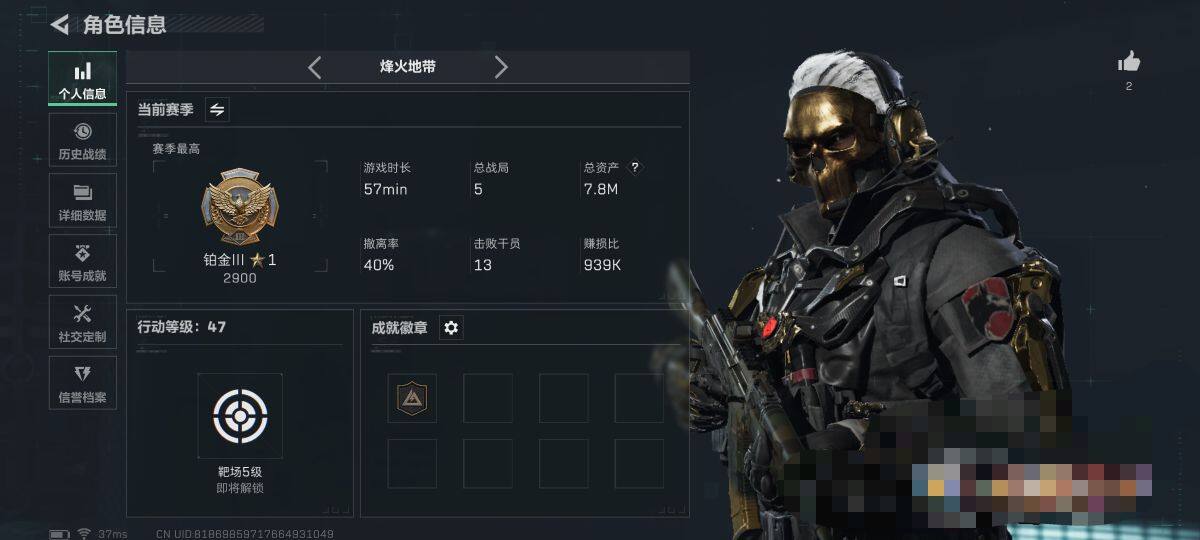 SJZEY334147三角洲行动账号详情图3 SJZEY334147三角洲行动账号详情图3