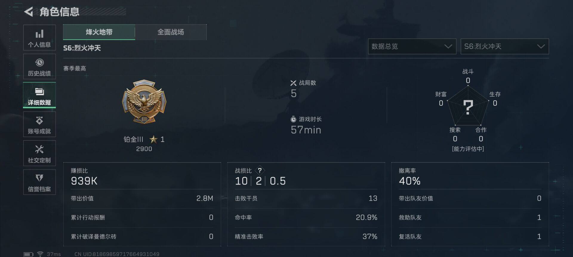 SJZEY334147三角洲行动账号详情图5 SJZEY334147三角洲行动账号详情图5