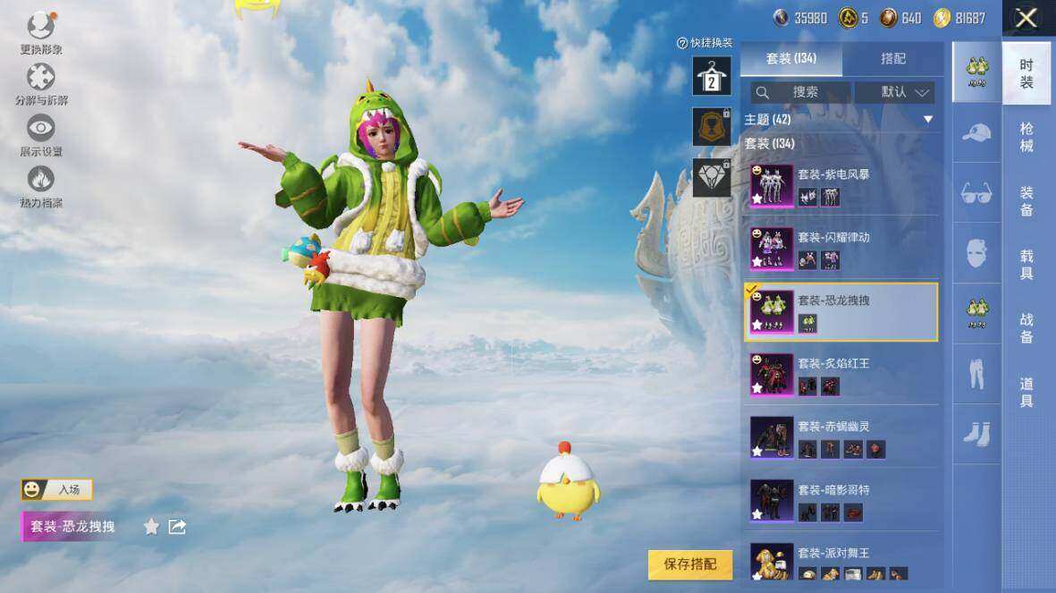 HPLX3340468和平精英账号详情图10
