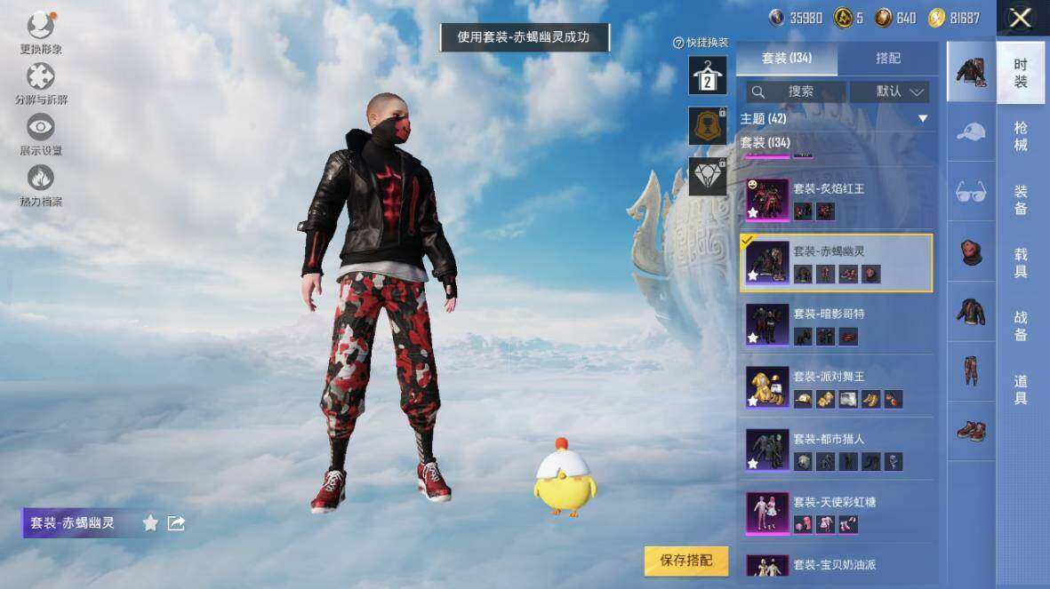 HPLX3340468和平精英账号详情图11