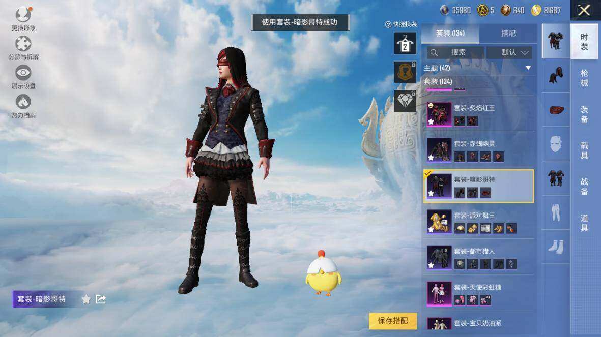 HPLX3340468和平精英账号详情图14