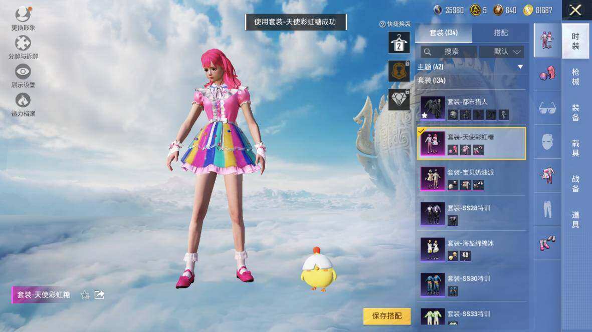 HPLX3340468和平精英账号详情图15