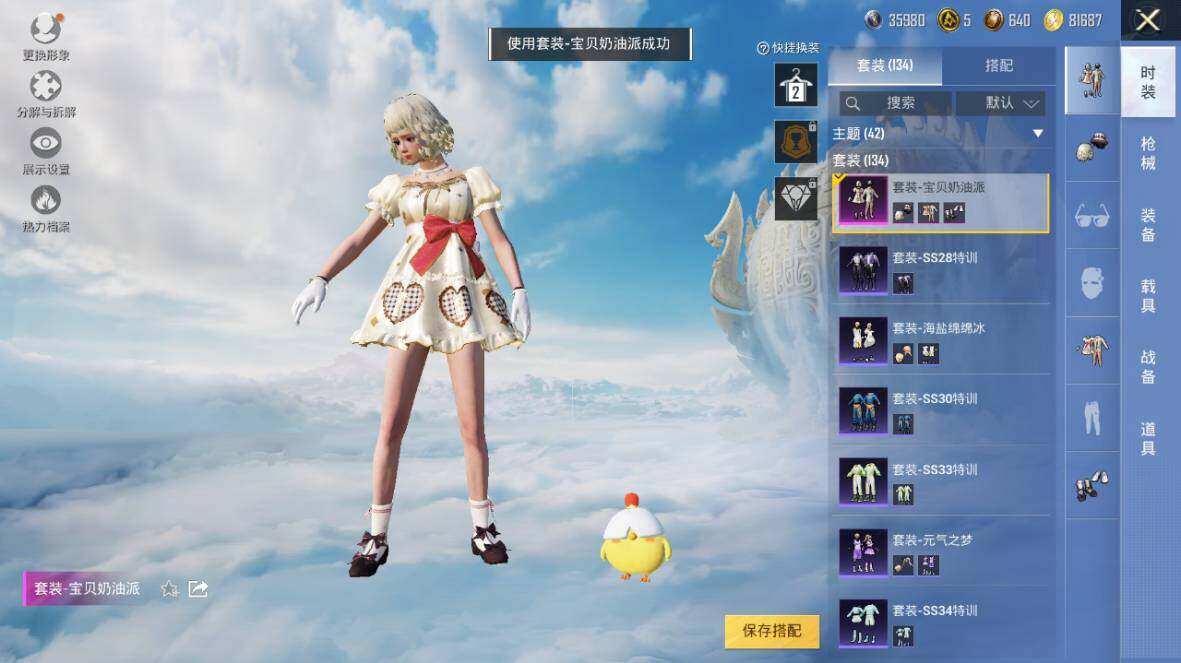 HPLX3340468和平精英账号详情图16