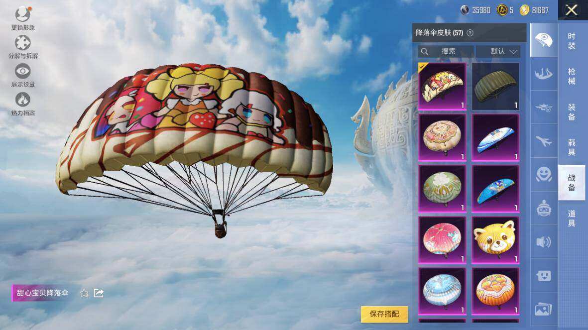 HPLX3340468和平精英账号详情图19