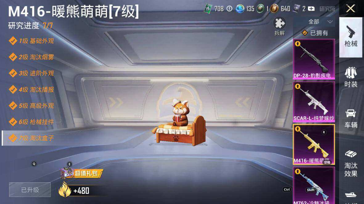 HPLX3340468和平精英账号详情图22