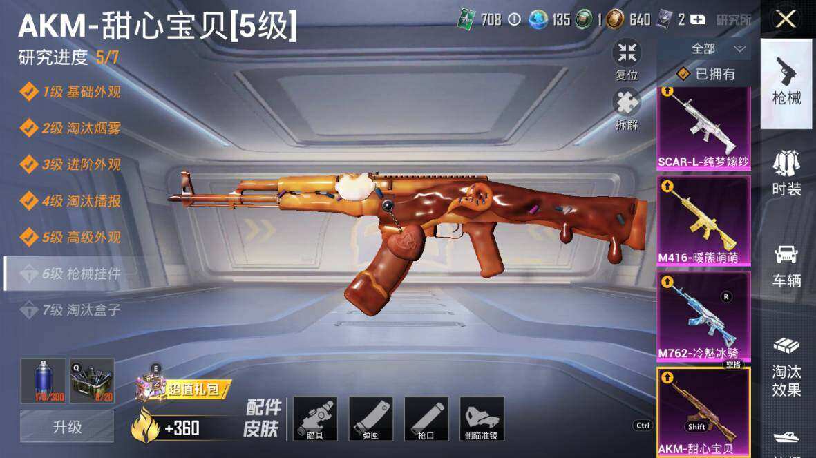 HPLX3340468和平精英账号详情图23