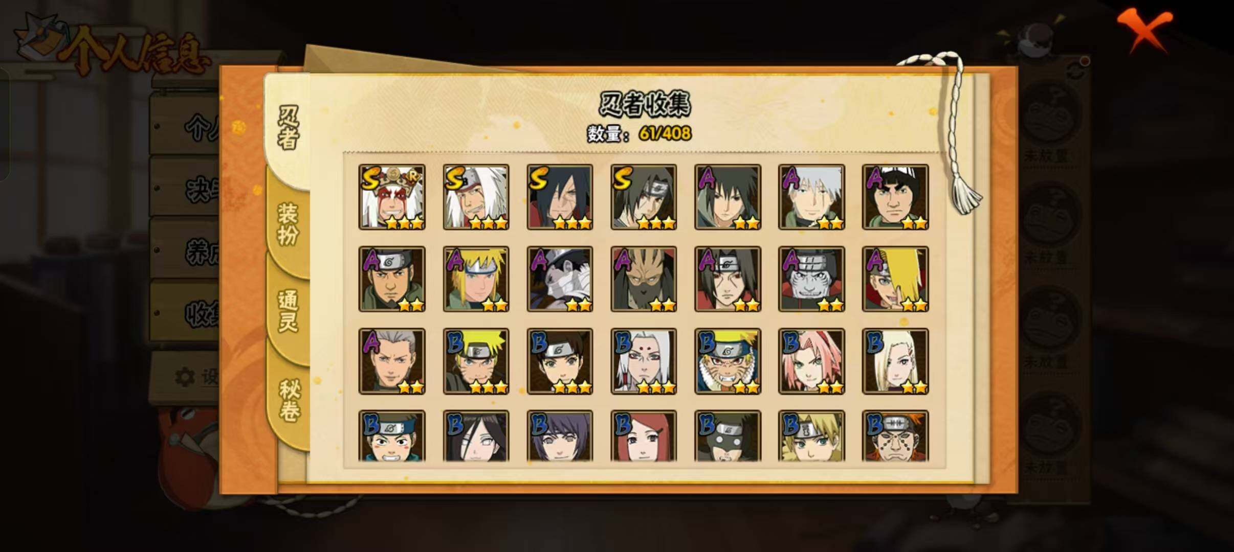 HYCMW333190火影忍者账号详情图2