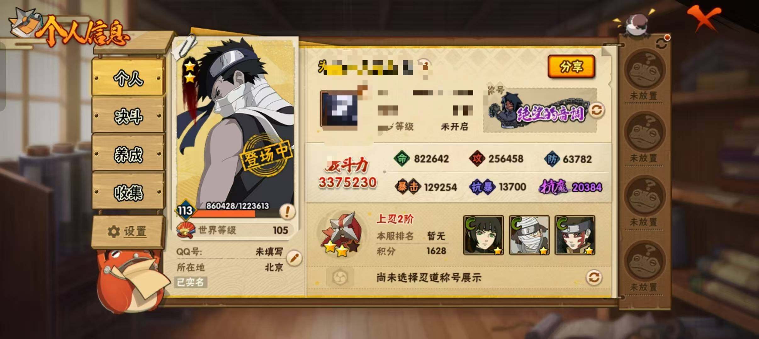 HYCMW333190火影忍者账号详情图4