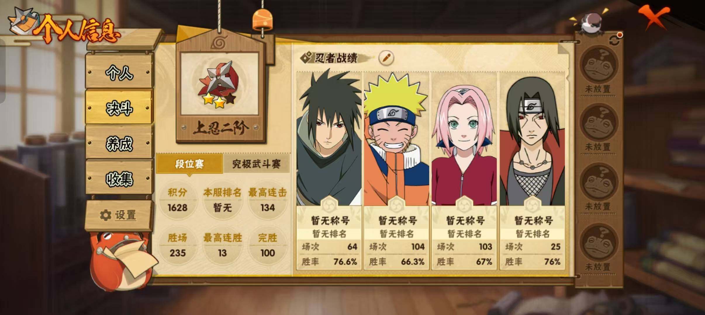 HYCMW333190火影忍者账号详情图5