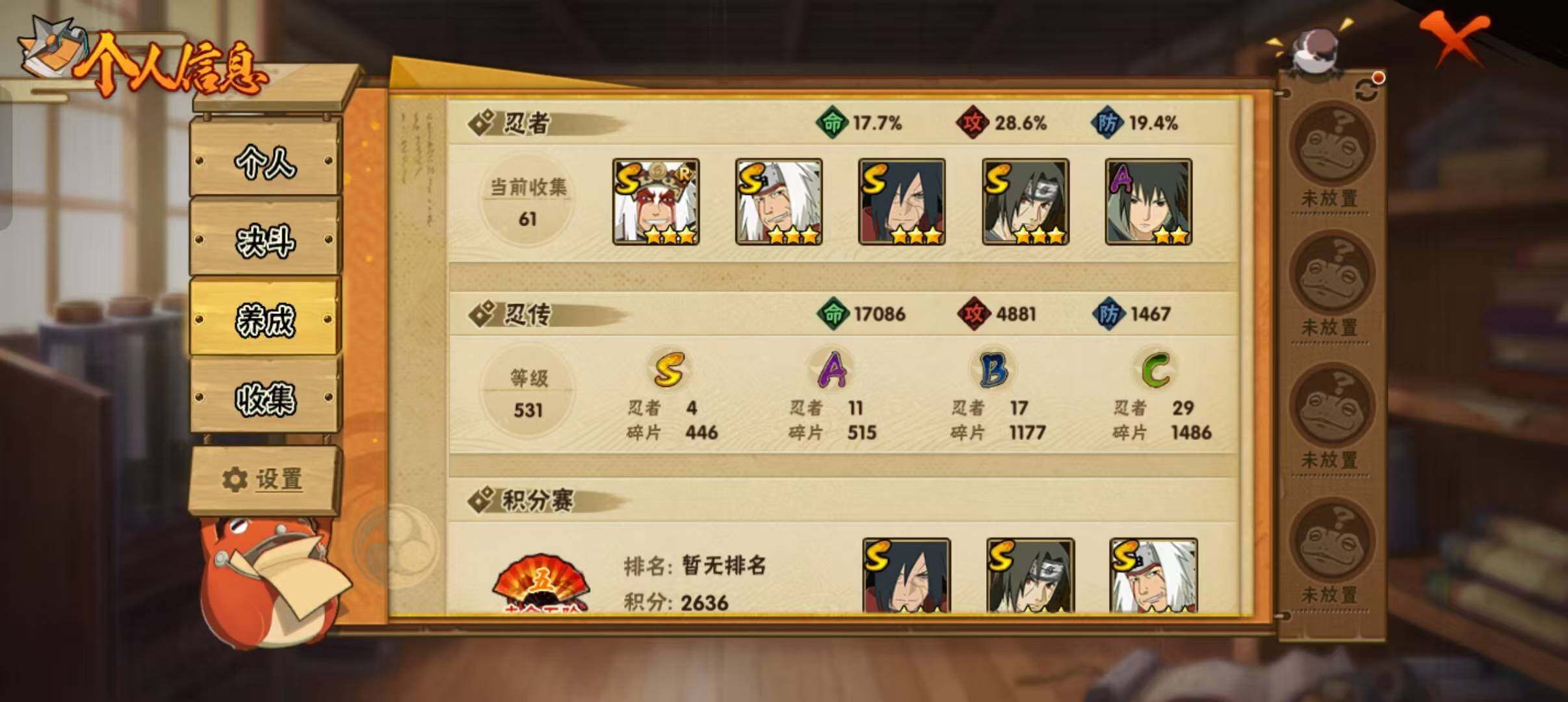 HYCMW333190火影忍者账号详情图6