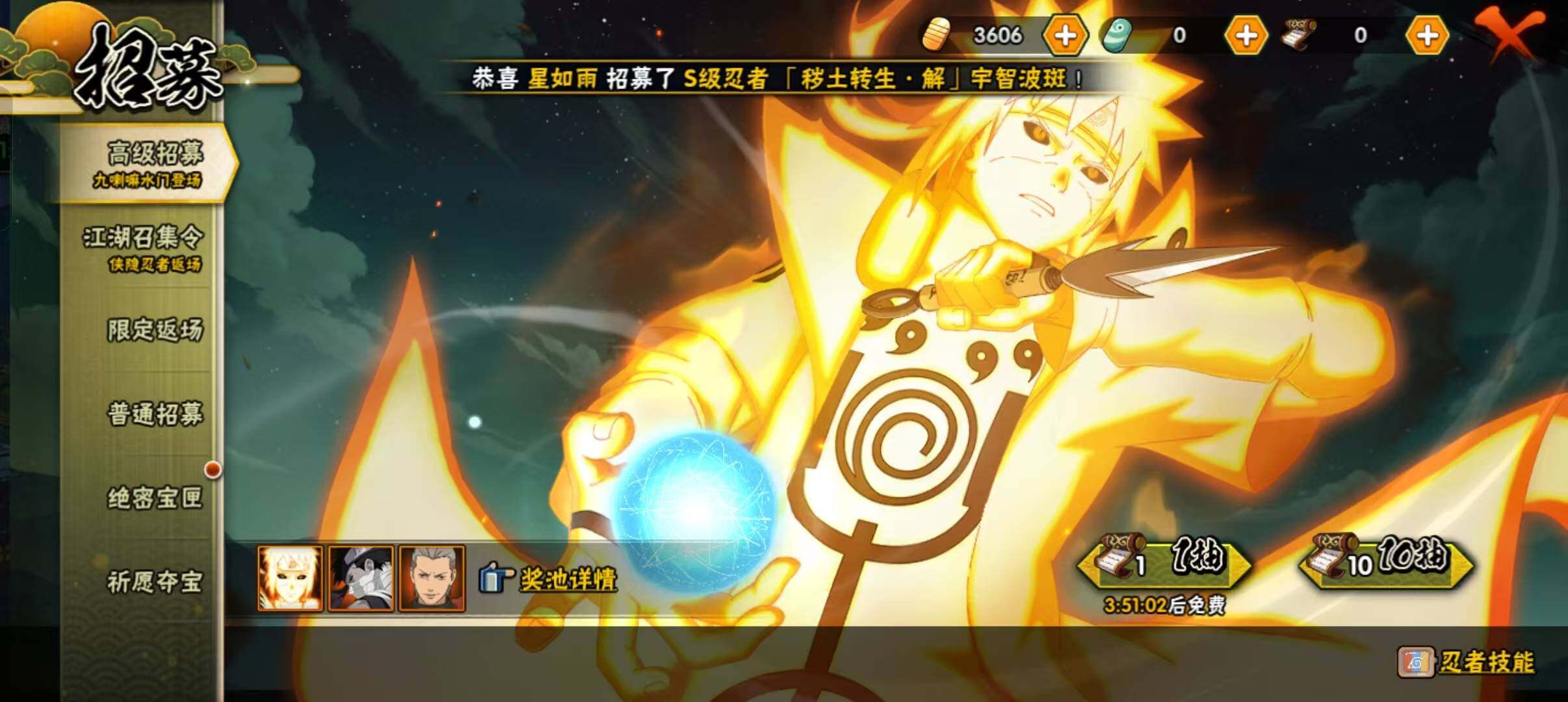 HYCMW333190火影忍者账号详情图7