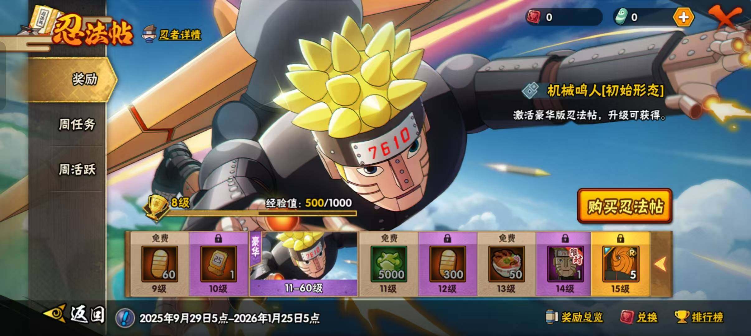 HYCMW333190火影忍者账号详情图8