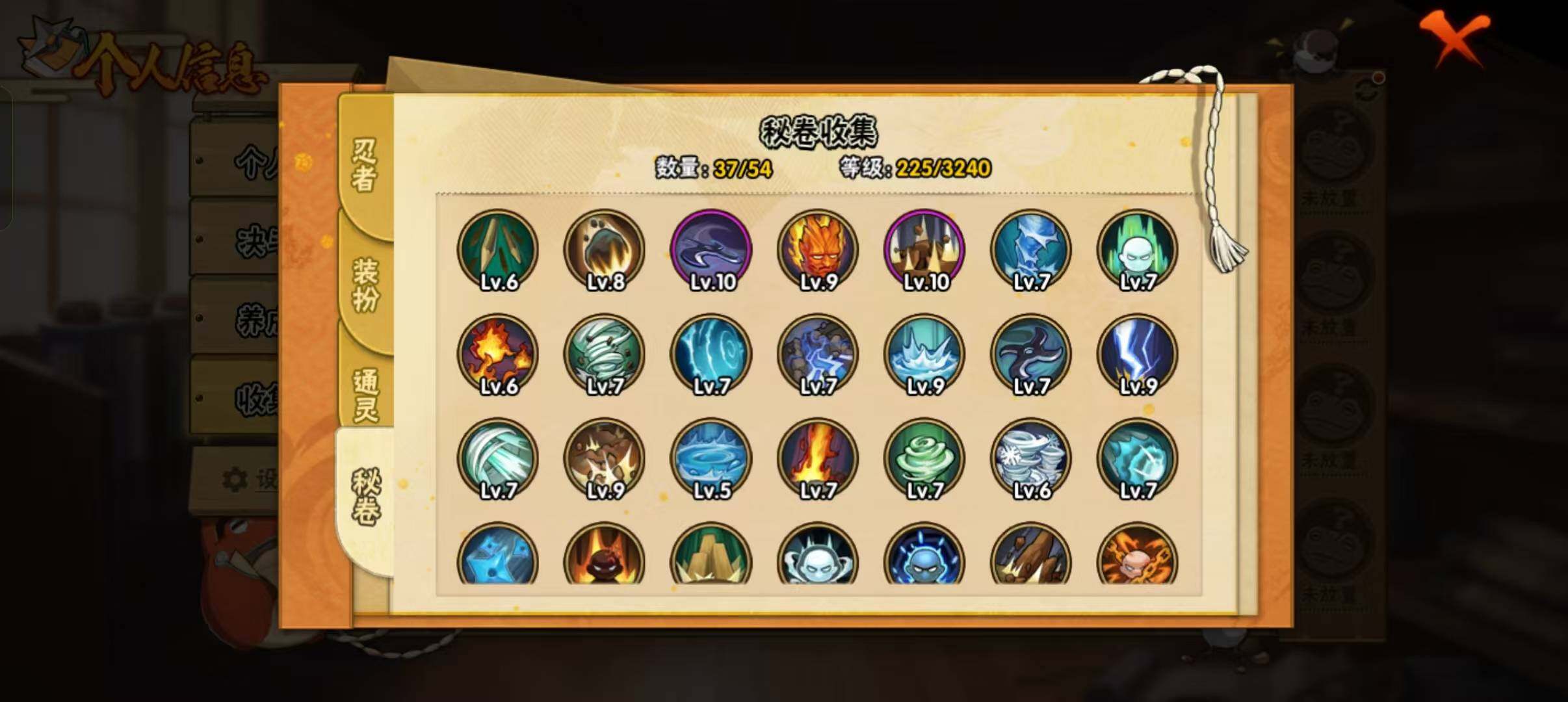 HYCMW333190火影忍者账号详情图11