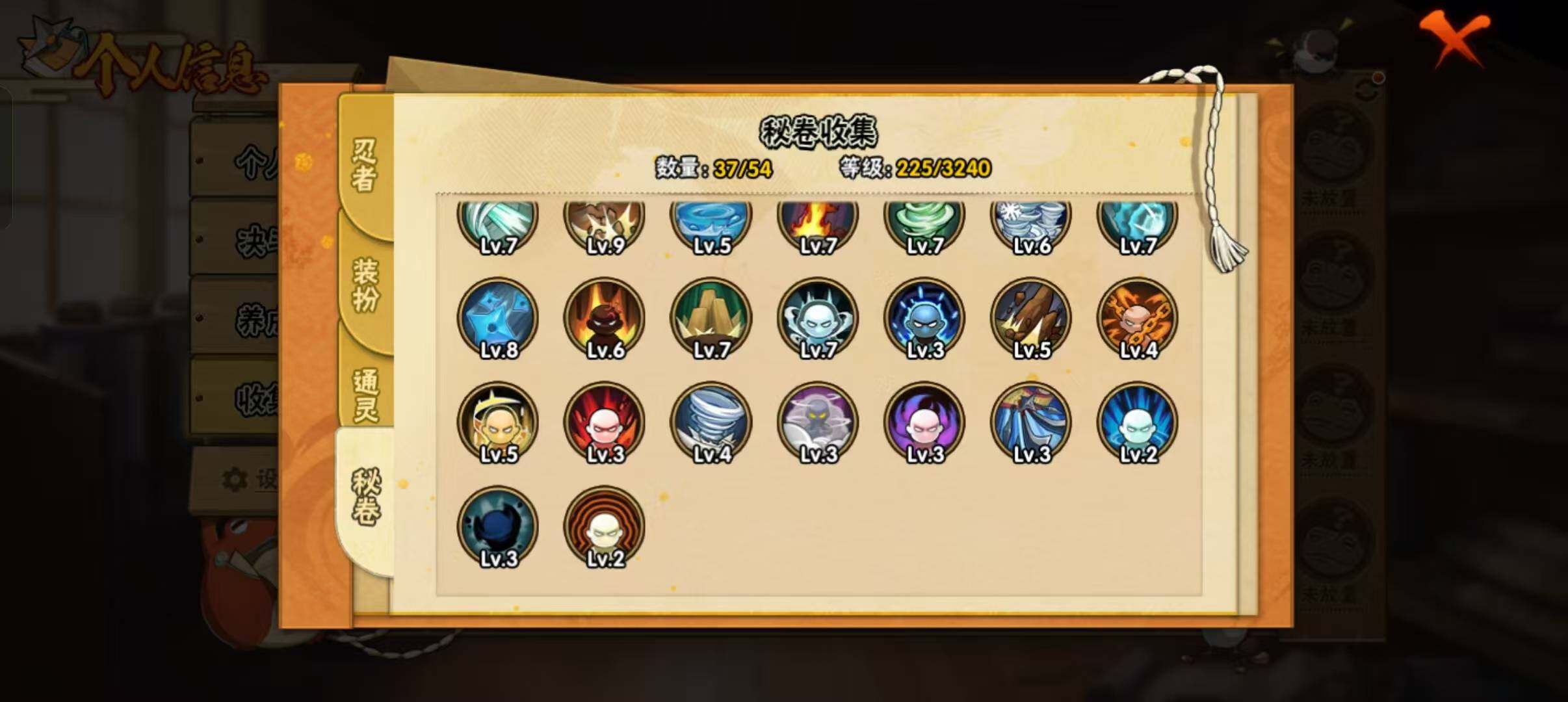 HYCMW333190火影忍者账号详情图12