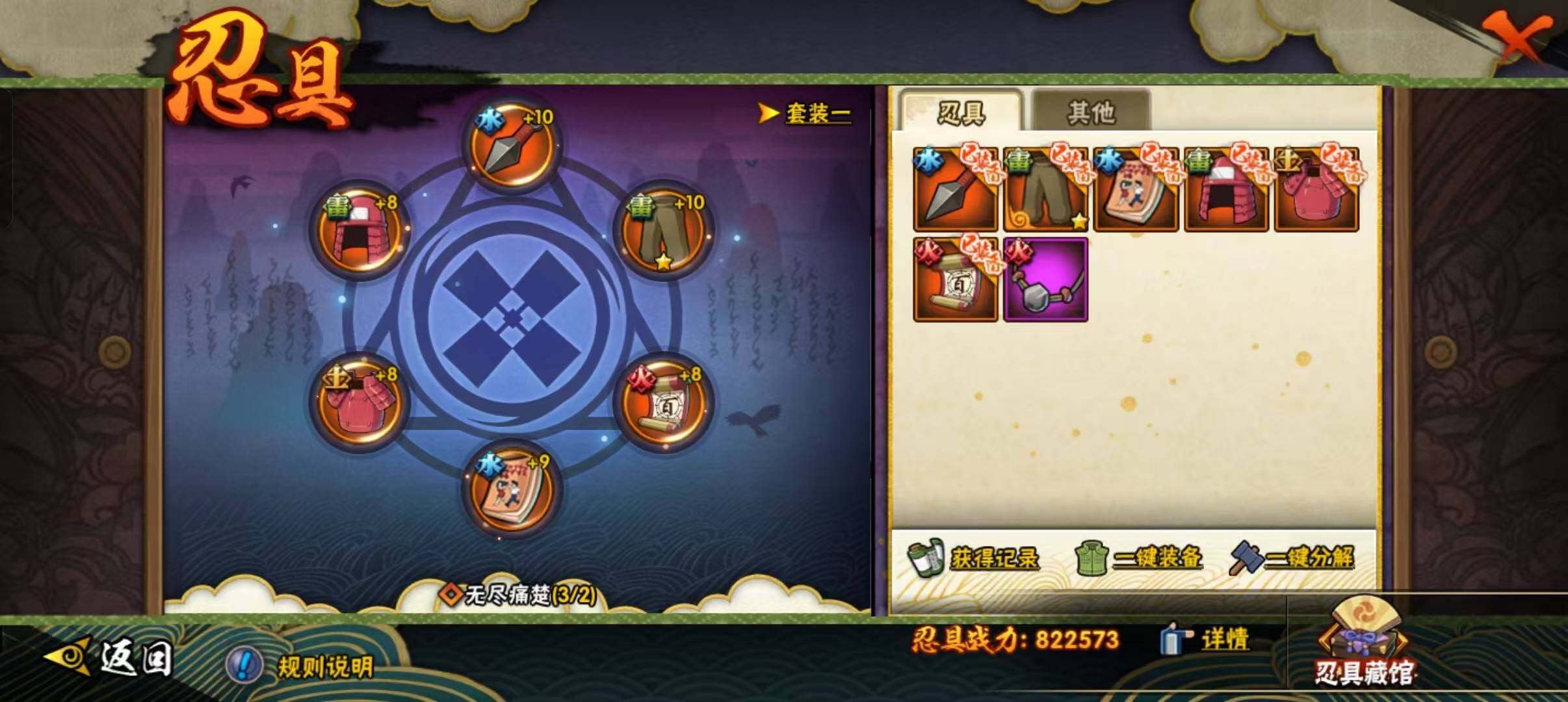 HYCMW333190火影忍者账号详情图16