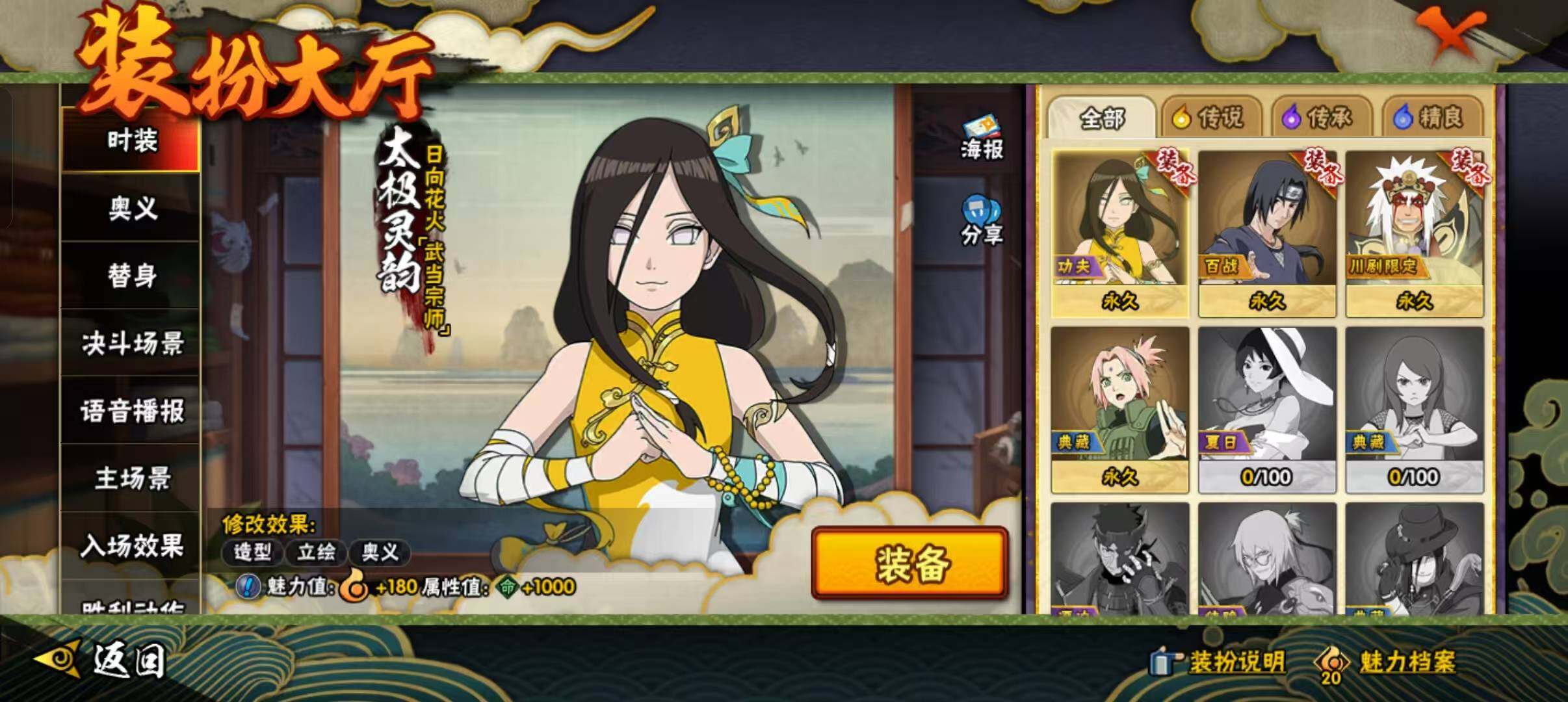 HYCMW333190火影忍者账号详情图17