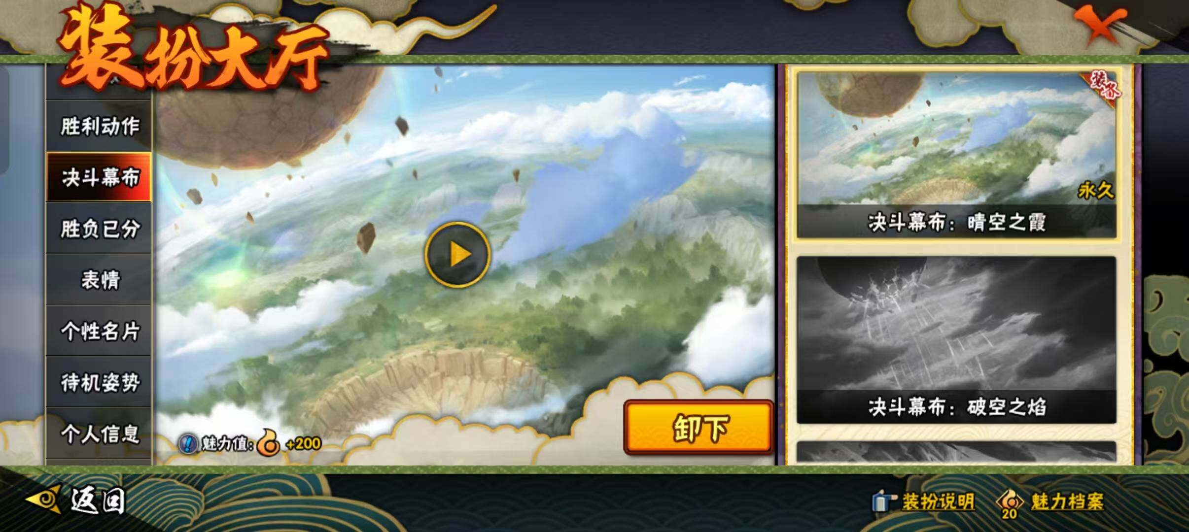 HYCMW333190火影忍者账号详情图18