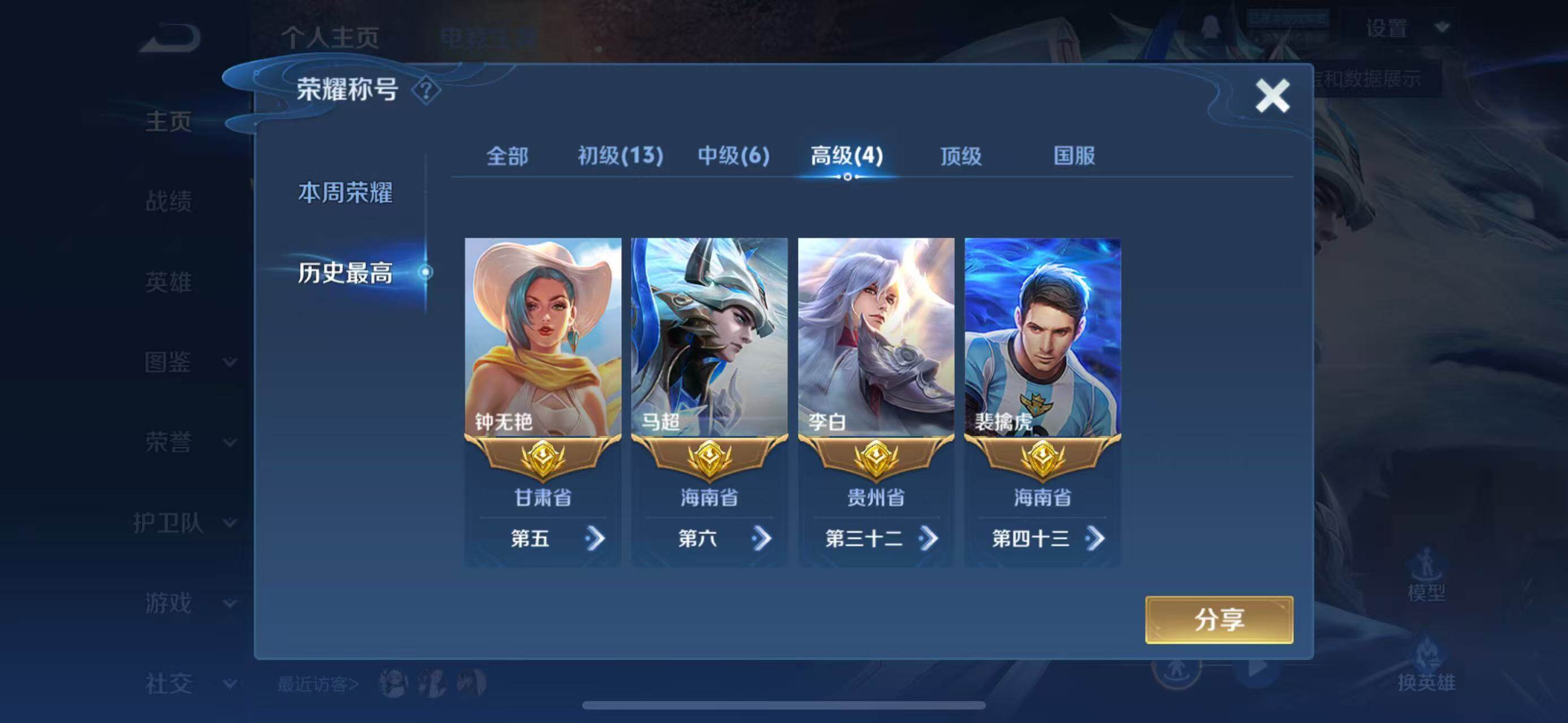 WZLFY3298345王者荣耀账号详情图7