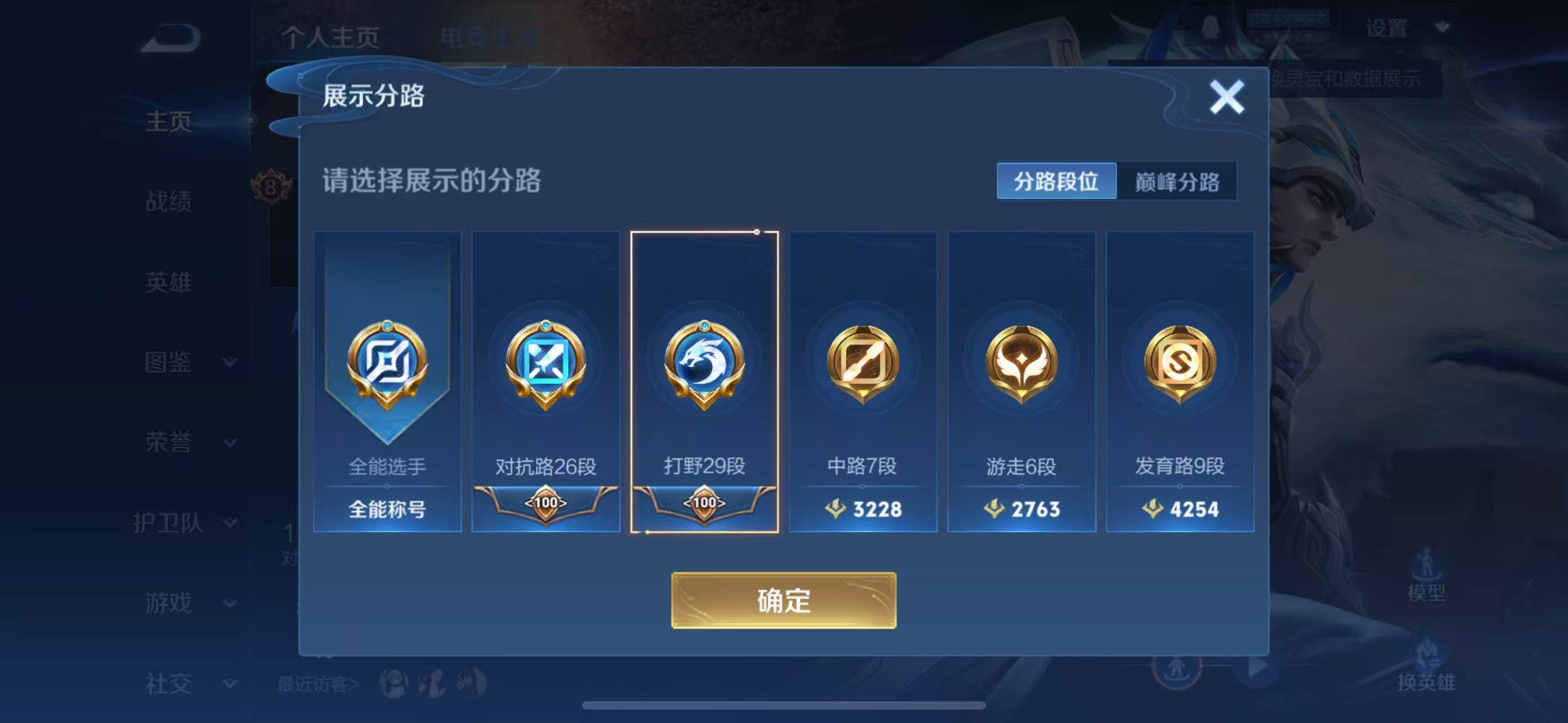 WZLFY3298345王者荣耀账号详情图8