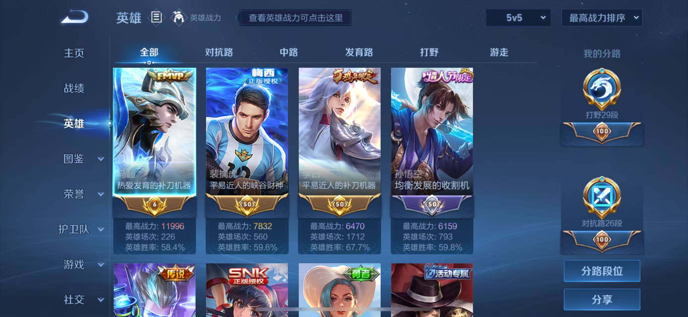 WZLFY3298345王者荣耀账号详情图9
