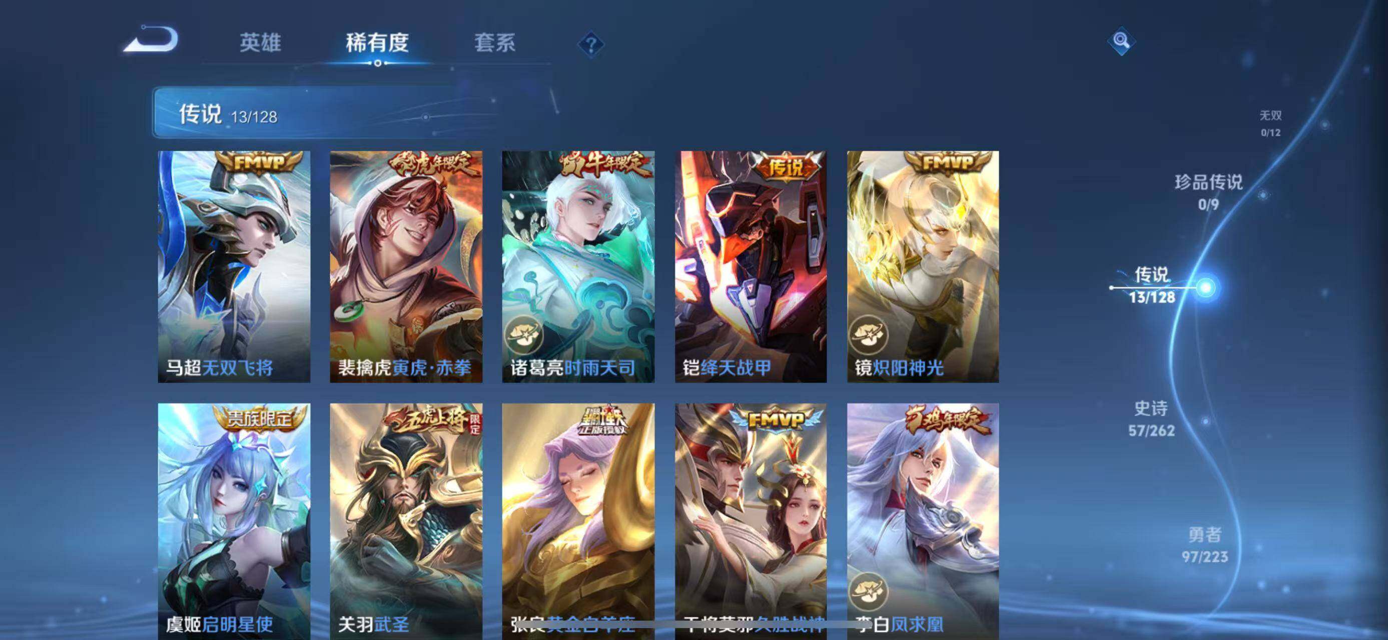 WZLFY3298345王者荣耀账号详情图11