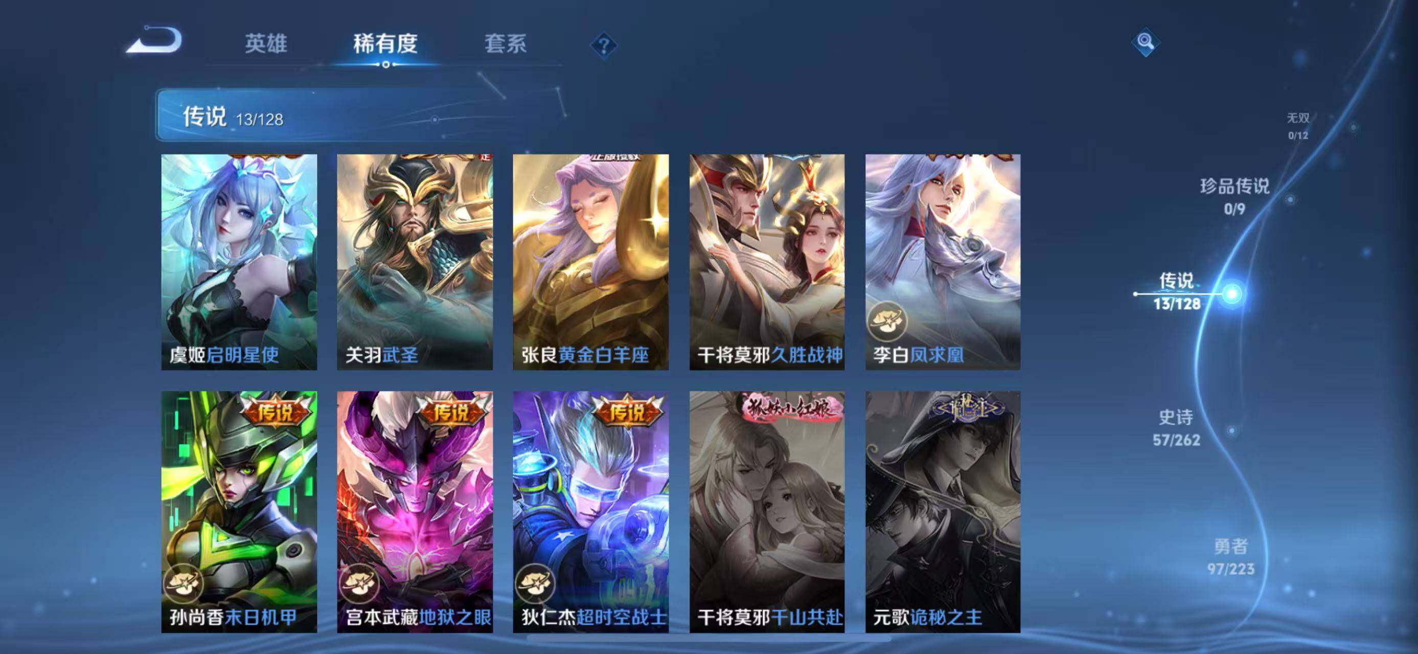 WZLFY3298345王者荣耀账号详情图12