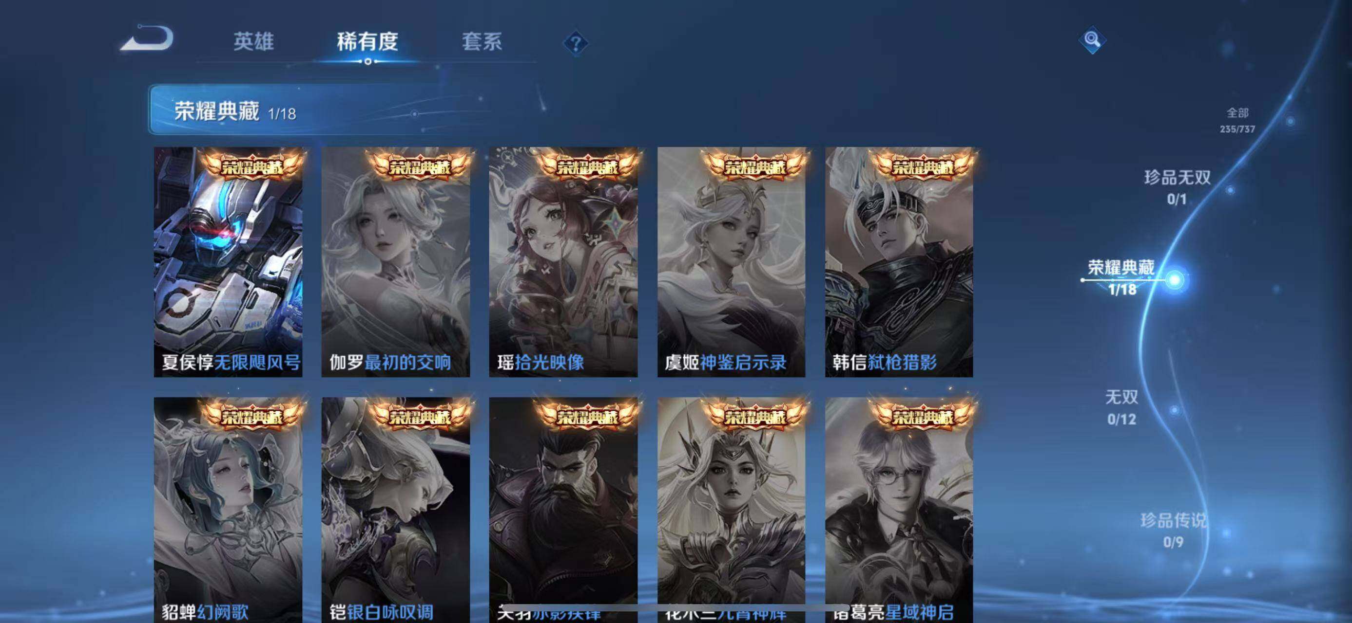 WZLFY3298345王者荣耀账号详情图13