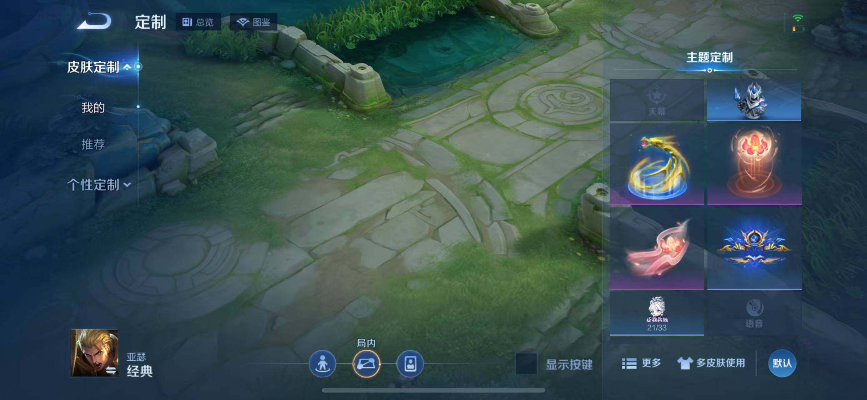 WZLFY3298345王者荣耀账号详情图14