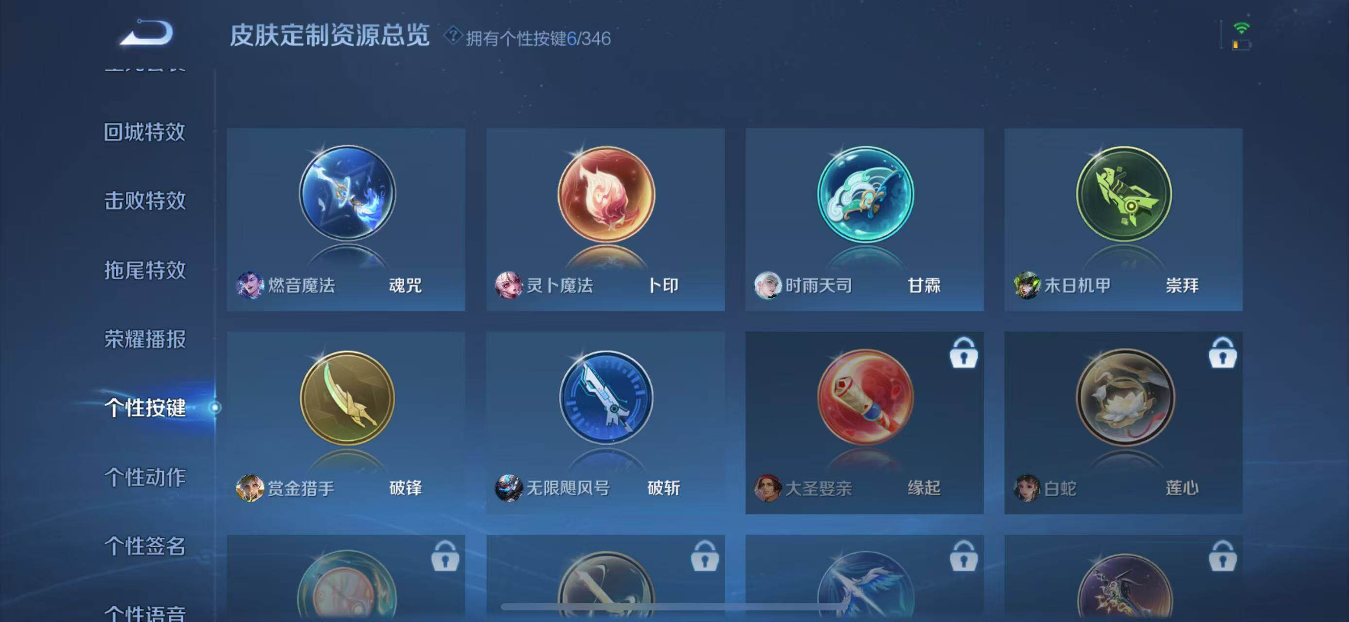 WZLFY3298345王者荣耀账号详情图15
