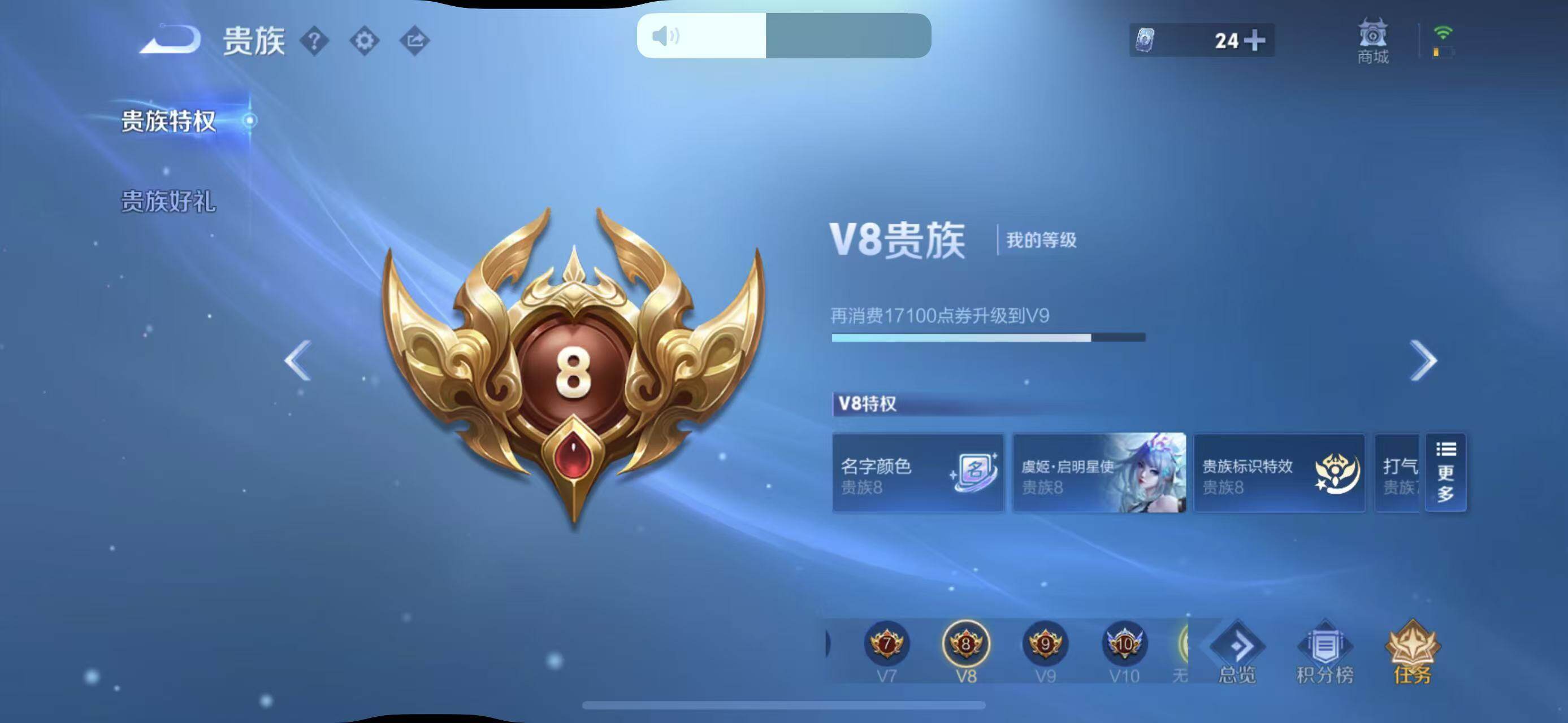 WZLFY3298345王者荣耀账号详情图16