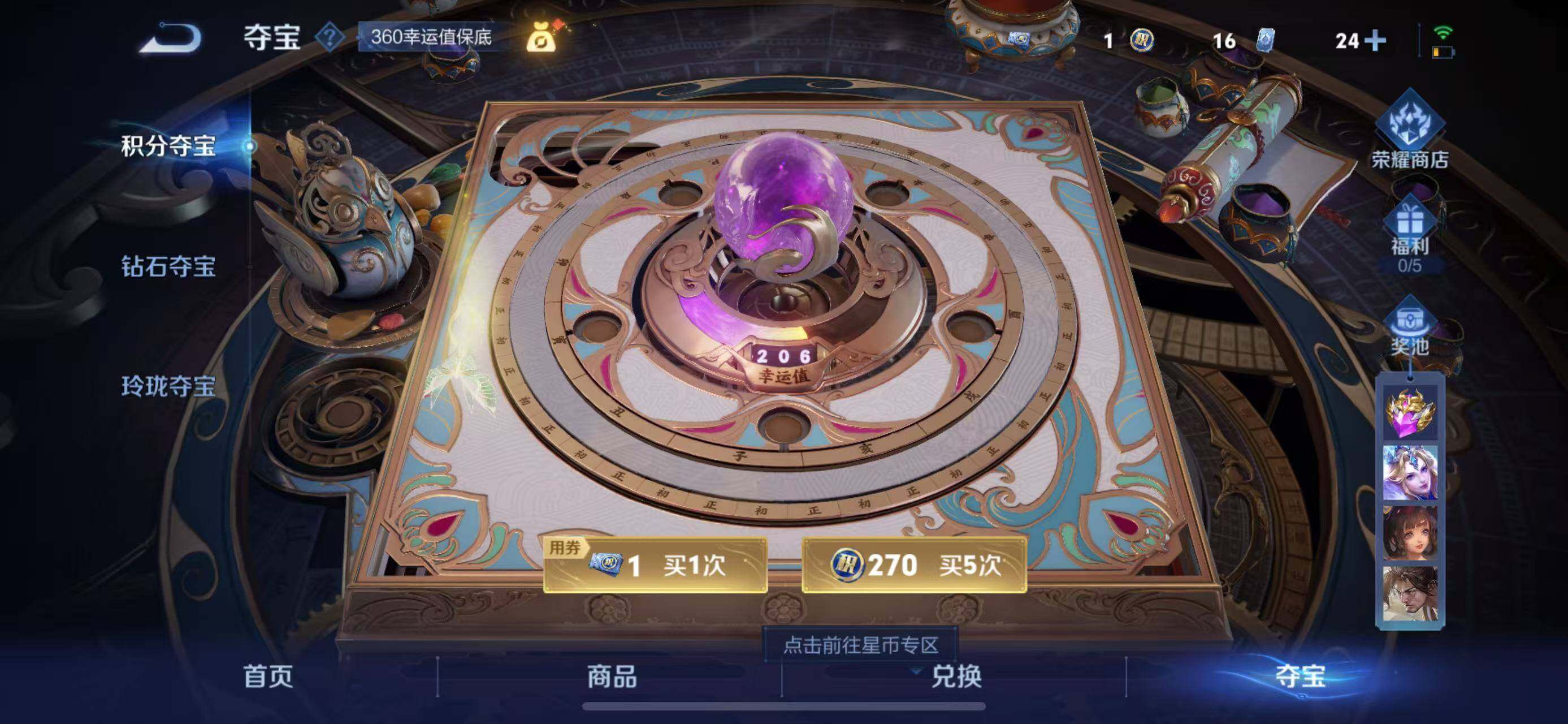 WZLFY3298345王者荣耀账号详情图17